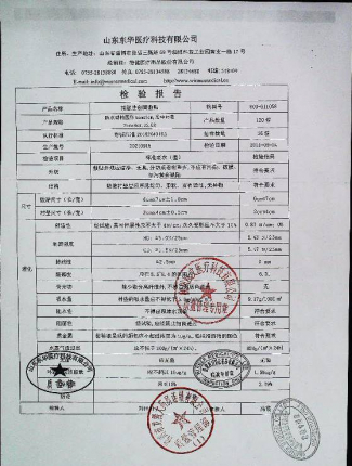 接触性创面敷贴20210915的封面
