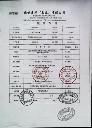 酒精消毒片20220105的封面