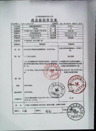 硝酸益康唑喷雾剂220532的封面