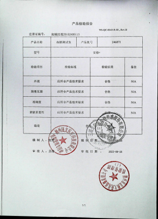血糖测试条246071的封面