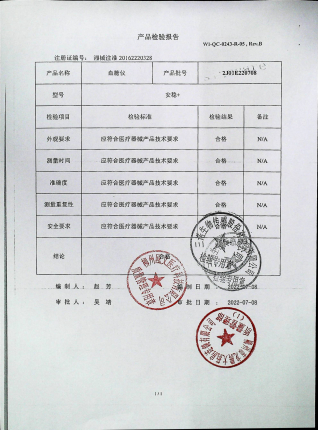 血糖仪2J01E220708的封面