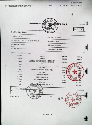 盐酸金霉素眼膏2204252的封面