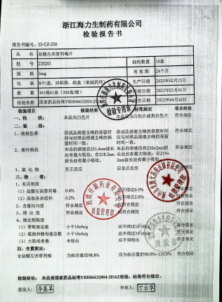 盐酸左西替利嗪片（强溢）（家庭医师）220201的封面