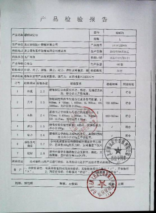 腰椎固定带14101220401的封面