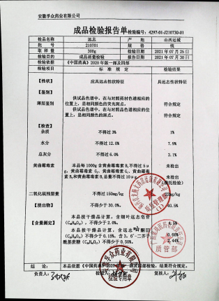 远志210701的封面