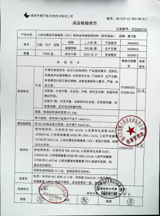早早孕检测试纸（康乃格）20634022的封面
