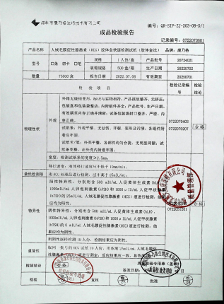 早早孕检测试纸（康乃格）20724021的封面