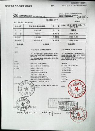 泽乐妥（塞米昔布胶囊）220523MH的封面