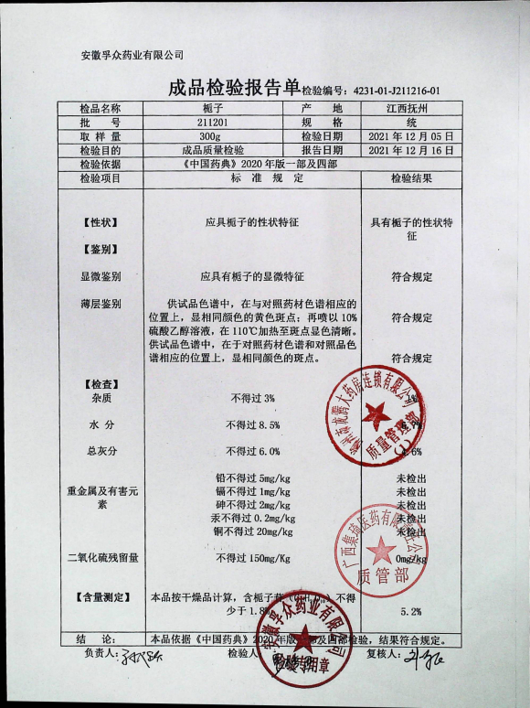 栀子211201的封面