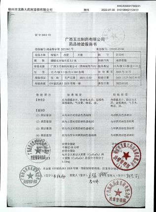 痔疮片21124的封面
