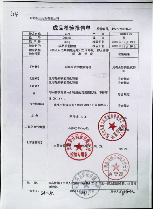 朱砂201201的封面