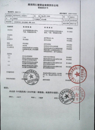 附子理中丸200703的封面