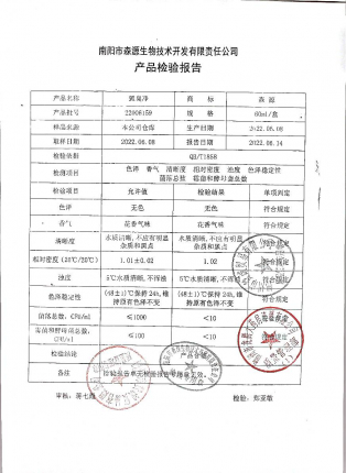 狐臭净2206159的封面