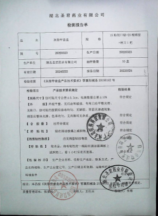 灰指甲套盒20220323的封面
