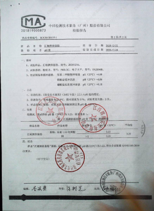 汇顺牌抑菌粉20201216（2）的封面