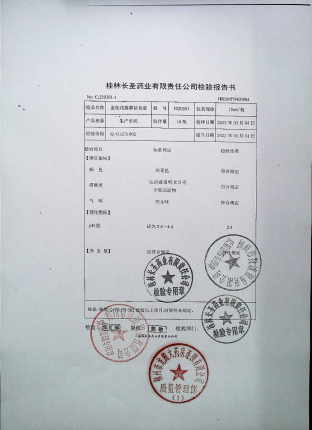 金桂花露牌祛臭液J220301的封面