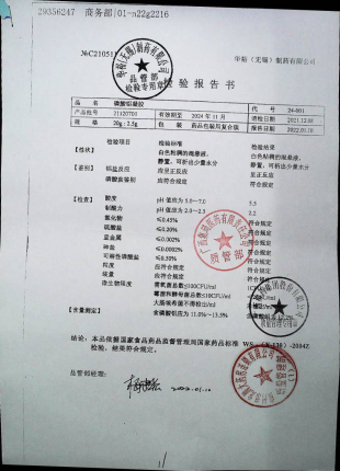 磷酸铝凝胶21120701的封面