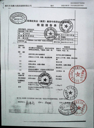 牛黄上清片220124的封面