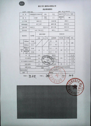 天然橡胶胶乳男用避孕套20211212的封面