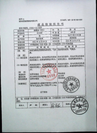 消糜栓211205的封面