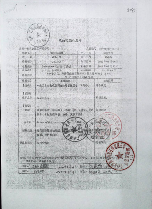 消炎镇痛膏220529的封面