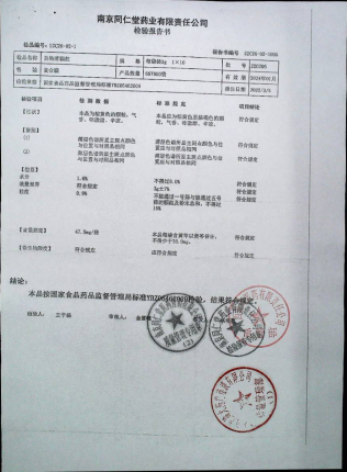 炎热清颗粒220206的封面