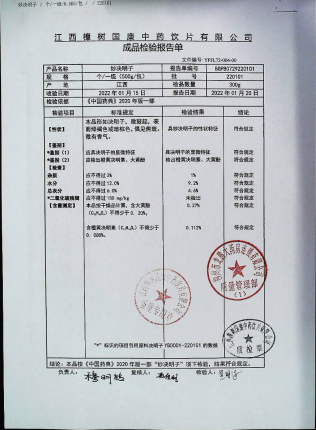 炒决明子220101的封面