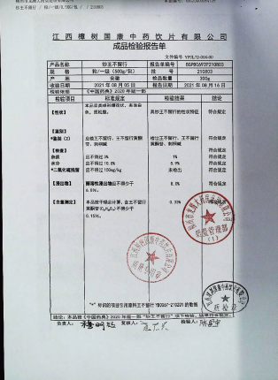 炒王不留行210803的封面