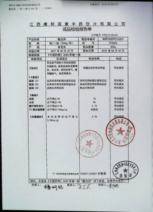 醋没药210603的封面