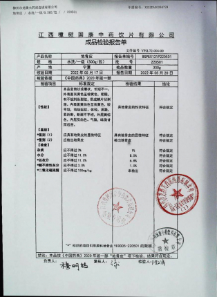 地骨皮220501的封面