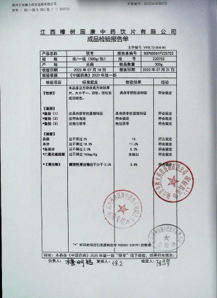 茯苓220702的封面