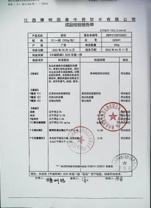 桂枝220501的封面