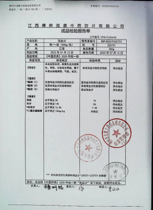 海金沙220701的封面
