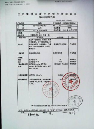 海藻220601的封面