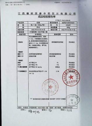花椒220601的封面