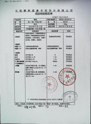 黄柏220701的封面