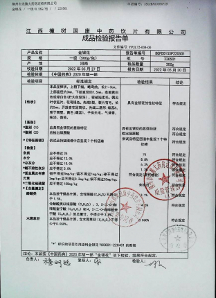 金银花220501的封面