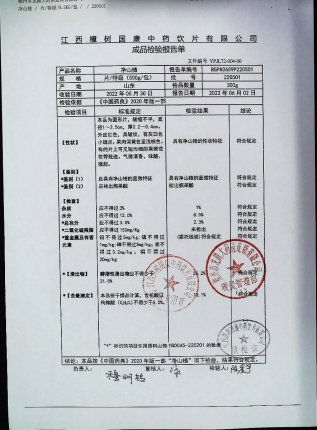 净山楂220501的封面