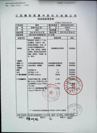 菊花220501的封面