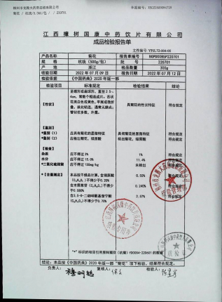 菊花220701的封面