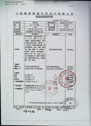 罗汉果220301的封面