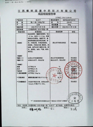 女贞子220701的封面