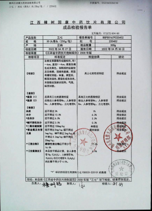 三七220402的封面