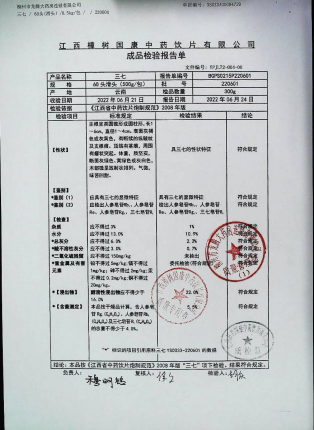 三七220601的封面