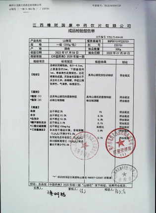 山银花220701的封面