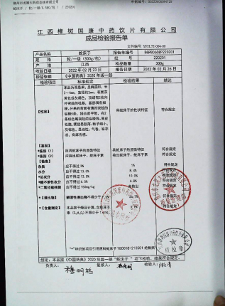 蛇床子220201的封面