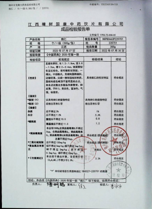 桃仁220701的封面