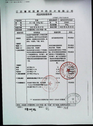 天麻220601的封面