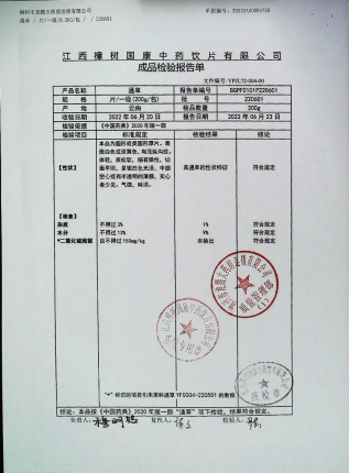通草220601的封面