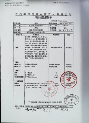 辛夷211001的封面